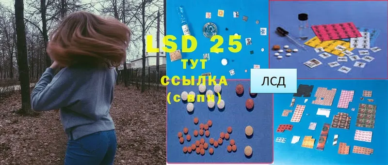 LSD-25 экстази кислота  Аша 