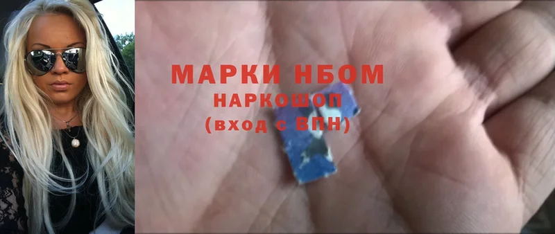 Марки NBOMe 1500мкг  где купить   Аша 